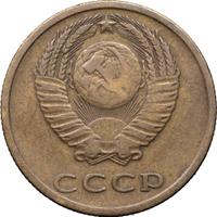 3 копейки 1971 года