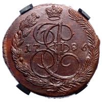 5 копеек 1786 года