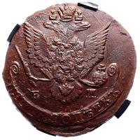 5 копеек 1786 года