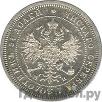 25 копеек 1862 года СПБ МИ