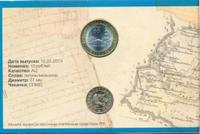 10 рублей 2014 года СПМД