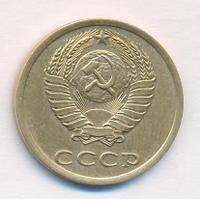 3 копейки 1982 года