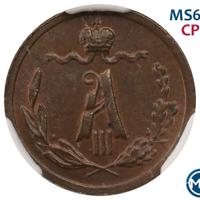 1/4 копейки 1886 года СПБ