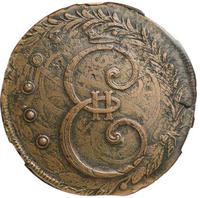 10 копеек 1796 года