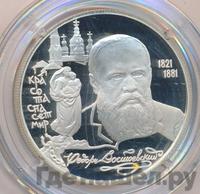 2 рубля 1996 года ЛМД