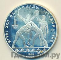 10 рублей 1980 года  Танец орла и хуреш