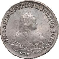 1 рубль 1748 года