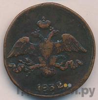 2 копейки 1832 года