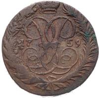 2 копейки 1759 года