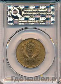 3 копейки 1955 года