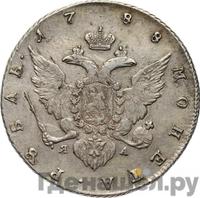 1 рубль 1788 года