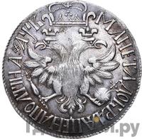 Полтина 1702 года