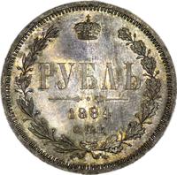 1 рубль 1884 года СПБ АГ