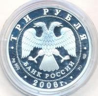 3 рубля 2006 года СПМД