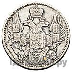 5 копеек - 10 грошей 1842 года МW Русско-Польские