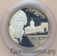 2 рубля 2009 года СПМД