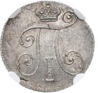 10 копеек 1798 года