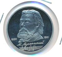 1 рубль 1989 года