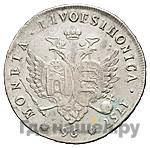 96 копеек 1757 года