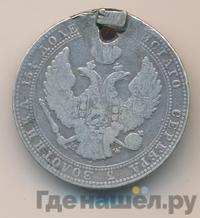 3/4 рубля - 5 злотых 1835 года