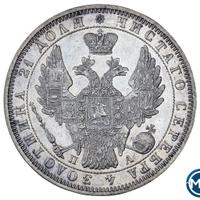 1 рубль 1851 года