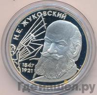 2 рубля 1997 года ЛМД