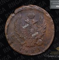 2 копейки 1825 года