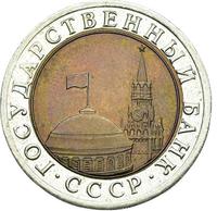 10 рублей 1992 года