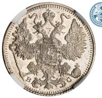 15 копеек 1915 года ВС