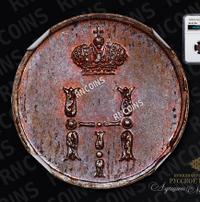 Полушка 1850 года