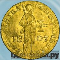 Дукат 1807 года  Нидерландская имитация