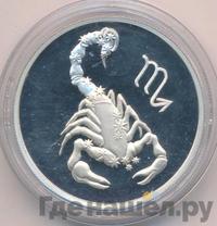 2 рубля 2002 года ММД