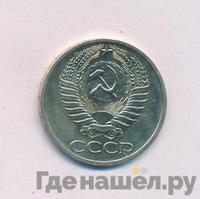 50 копеек 1968 года