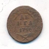 Денга 1746 года