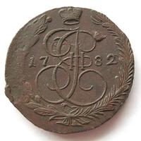 5 копеек 1782 года
