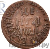 Денга 1711 года