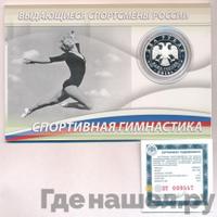 2 рубля 2014 года ММД