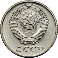 10 копеек 1968 года