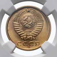 3 копейки 1977 года