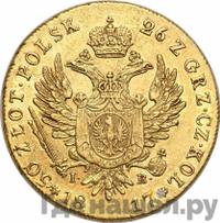 50 злотых 1817 года IВ Для Польши