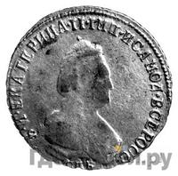 Полуполтинник 1793 года