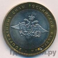 10 рублей 2002 года ММД