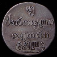 Двойной абаз 1832 года ВК Для Грузии