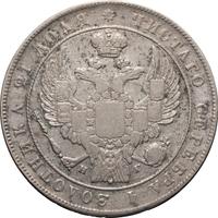 1 рубль 1832 года