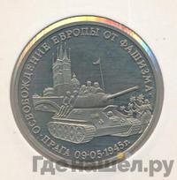 3 рубля 1995 года ММД