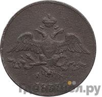 2 копейки 1833 года