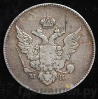 10 копеек 1809 года