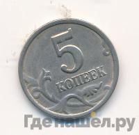 5 копеек 1998 года