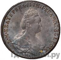 Полтина 1791 года