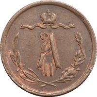 1/2 копейки 1871 года